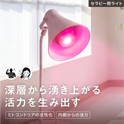 深層ミトコンドリアの活性［NIR940型］セラピー用ライト
