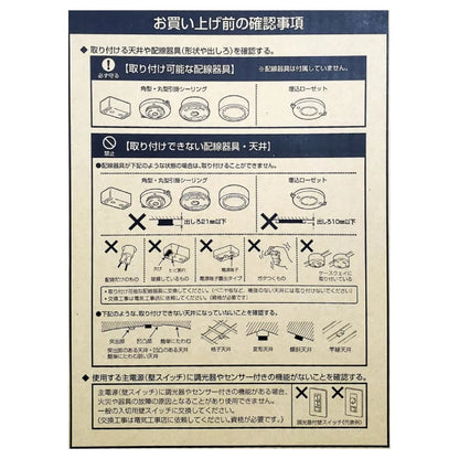 陽光LED照明 家庭用シーリングライト［2700K］