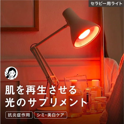 ライトセラピー用キャビネットランプ［赤色620型］