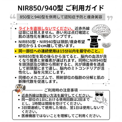 深部の血流促進［NIR850型］セラピー用ライト