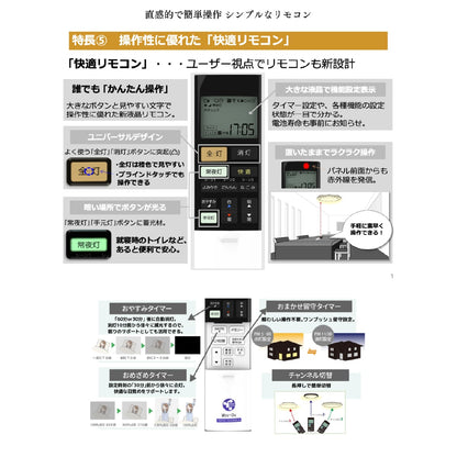 陽光LED照明 家庭用シーリングライト［1600K］（予約注文）