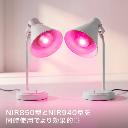 深層ミトコンドリアの活性［NIR940型］セラピー用ライト