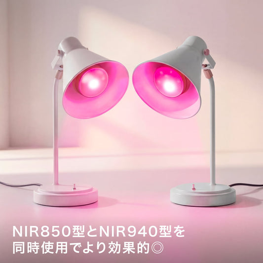 深層ミトコンドリアの活性［NIR940型］セラピー用ライト