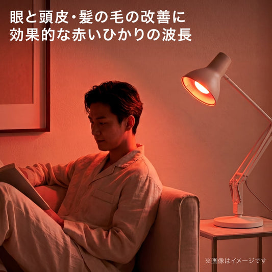 ライトセラピー用キャビネットランプ［赤色670型］