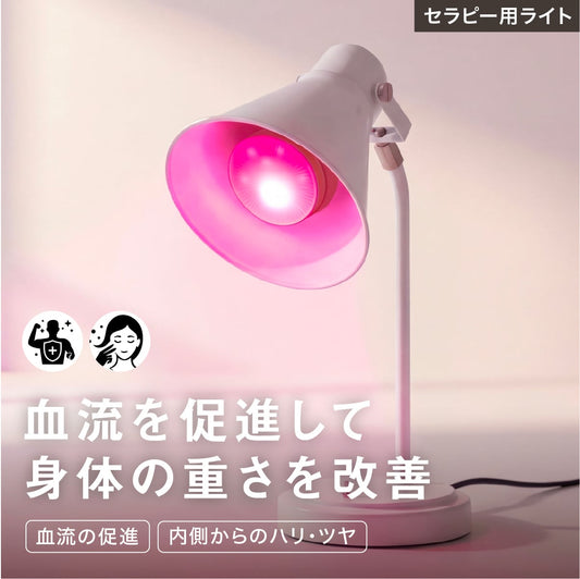 深部の血流促進［NIR850型］セラピー用ライト