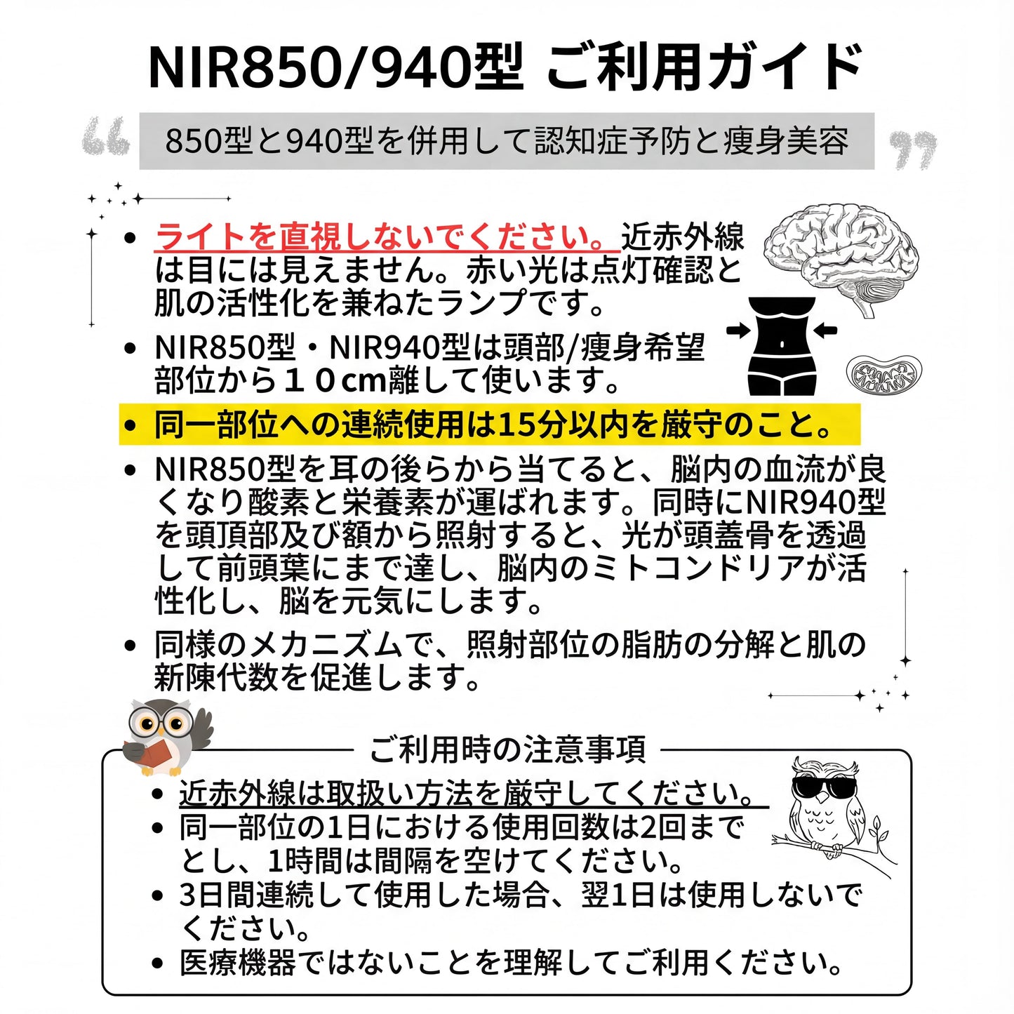 深層ミトコンドリアの活性［NIR940型］セラピー用ライト